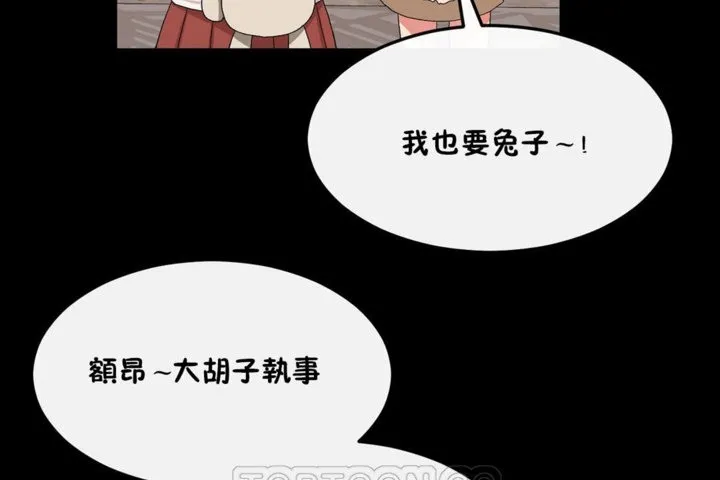 男公关与富家女-第35话 - 图片 39