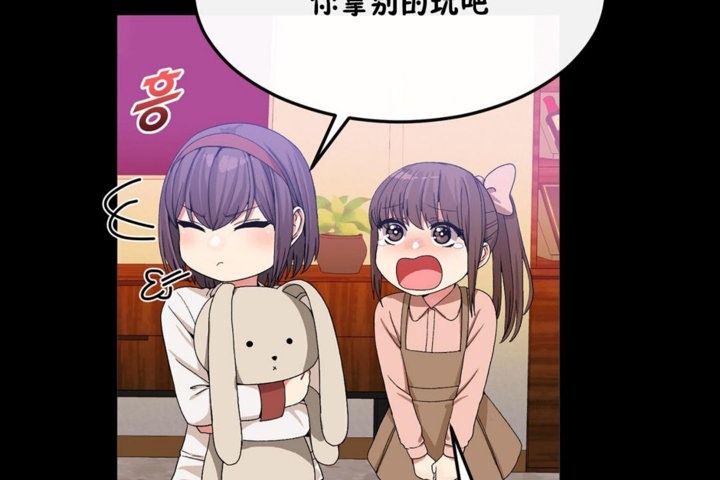 男公關與富家女第35話