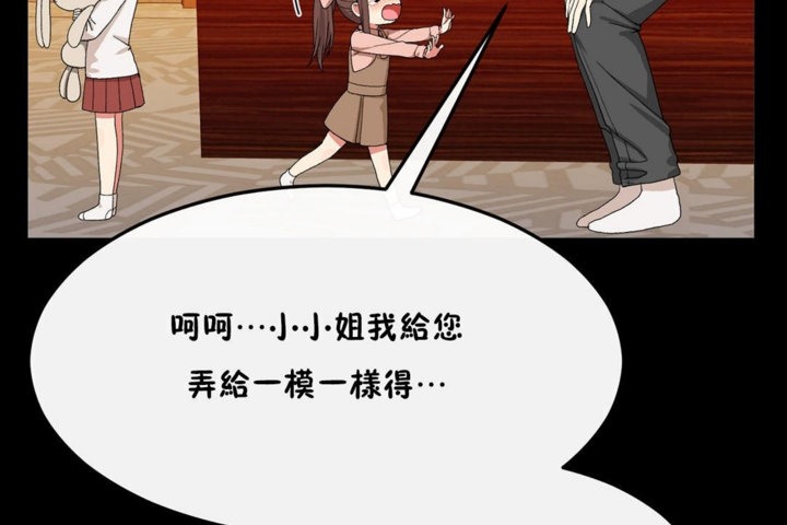 男公关与富家女第35话