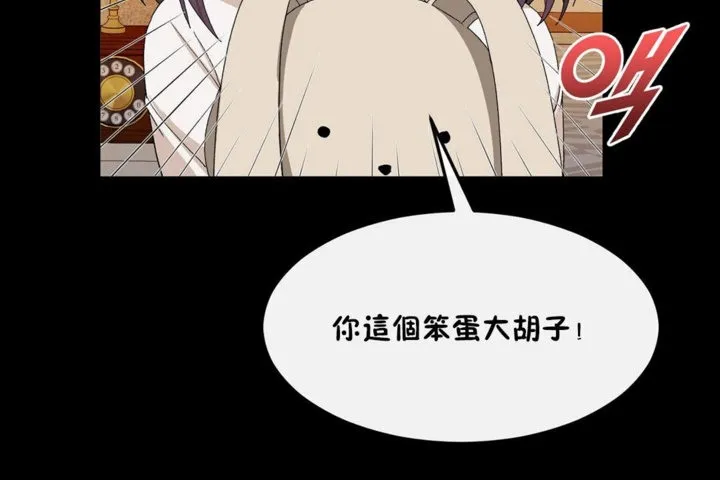 男公关与富家女-第35话 - 图片 50