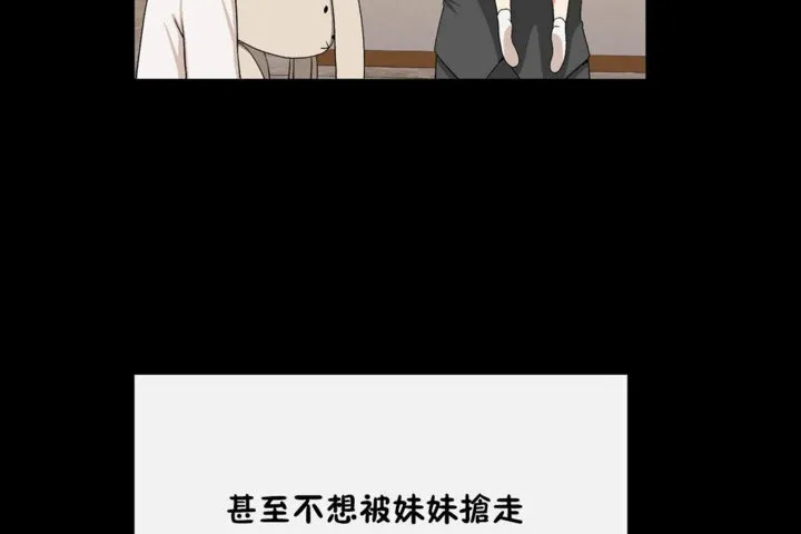 男公关与富家女-第35话 - 图片 53