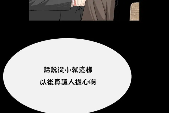 男公关与富家女-第35话 - 图片 58
