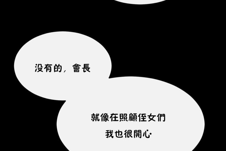 男公关与富家女第35话