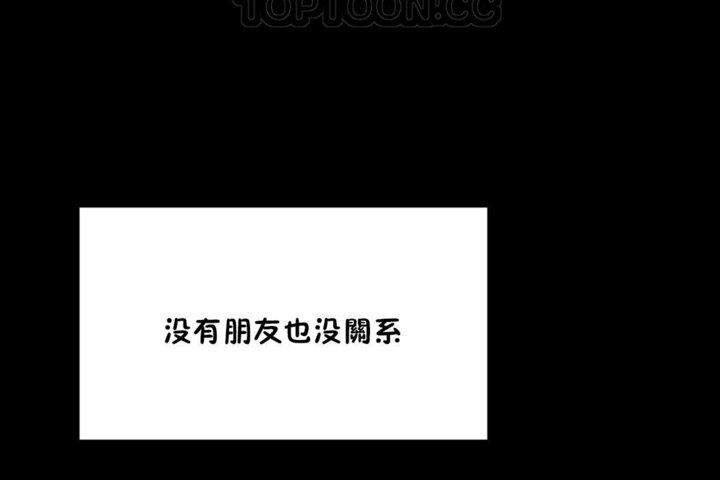 男公关与富家女第35话