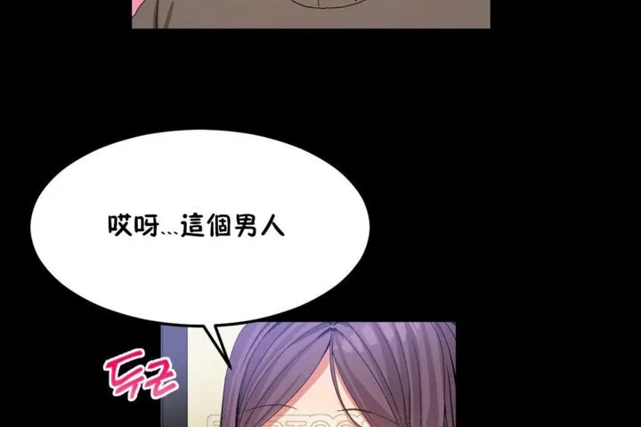 男公关与富家女-第35话 - 图片 81