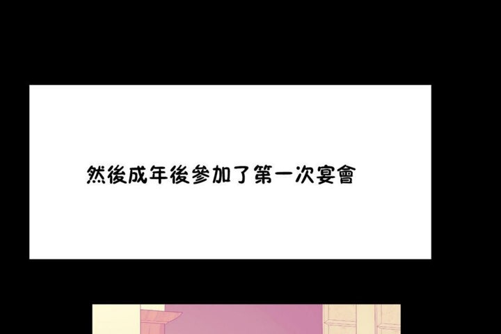 男公关与富家女第35话