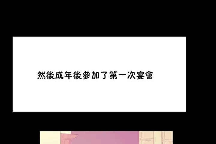 男公关与富家女-第35话 - 图片 84