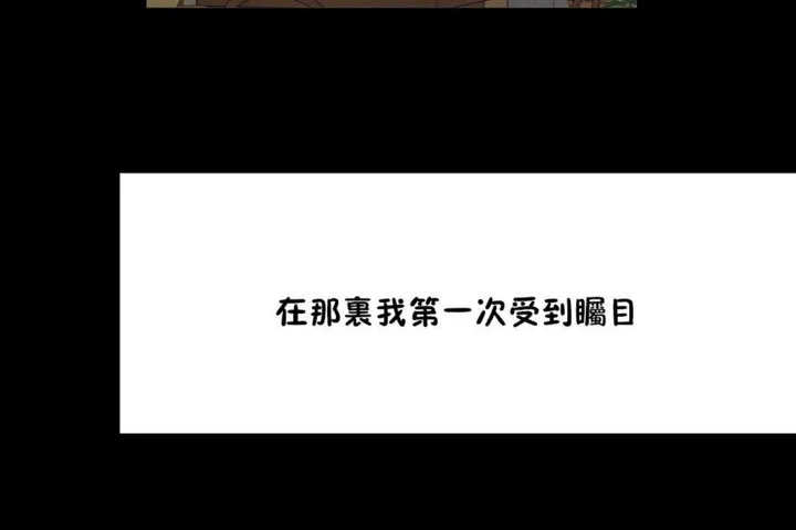 男公關與富家女第35話