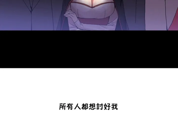 男公关与富家女-第35话 - 图片 89