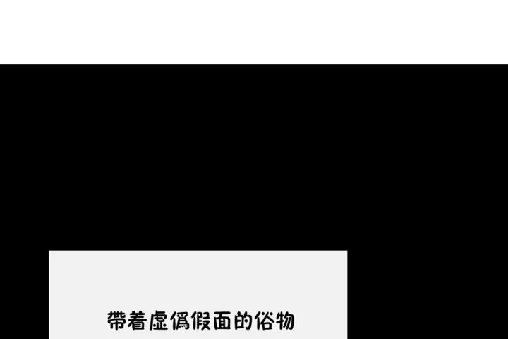 男公关与富家女-第35话 - 图片 90