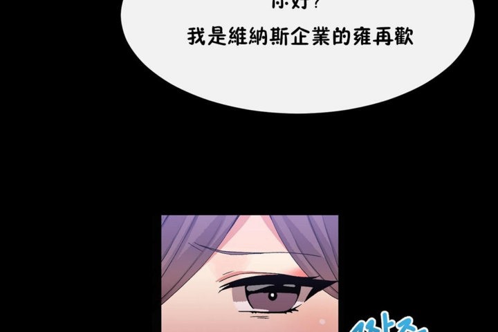 男公关与富家女第35话