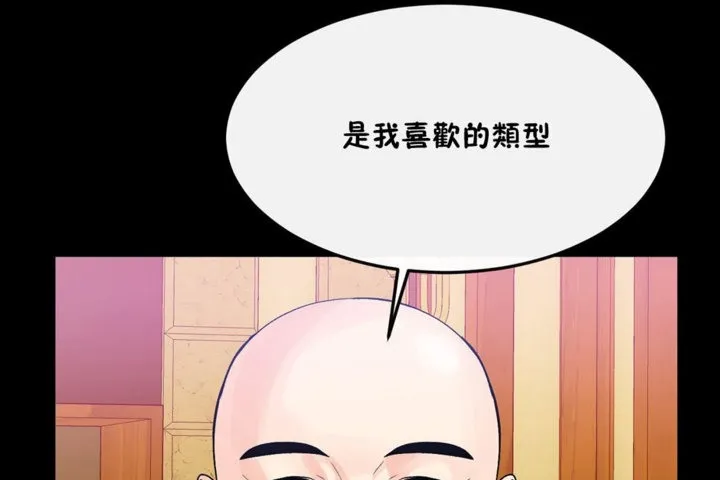男公关与富家女-第35话 - 图片 97