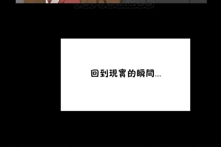 男公关与富家女-第35话 - 图片 112