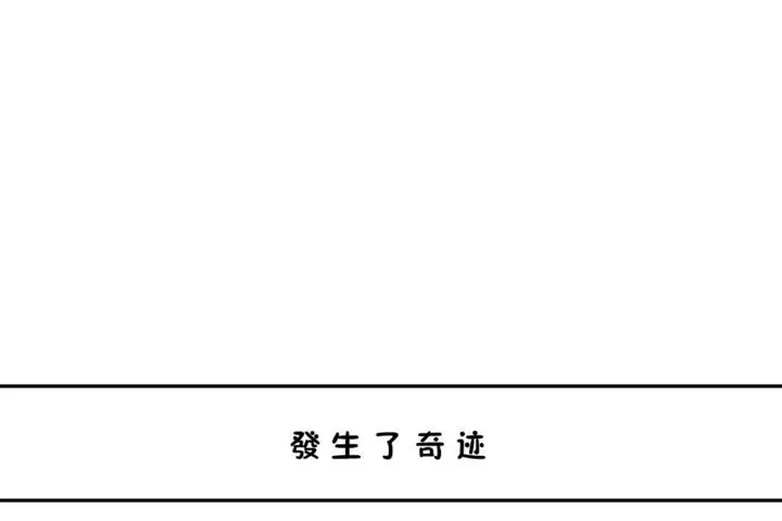 男公关与富家女-第35话 - 图片 120