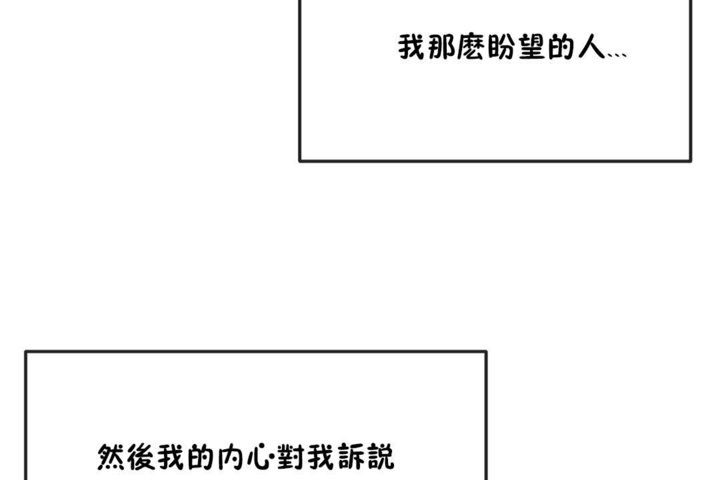 男公关与富家女第36话