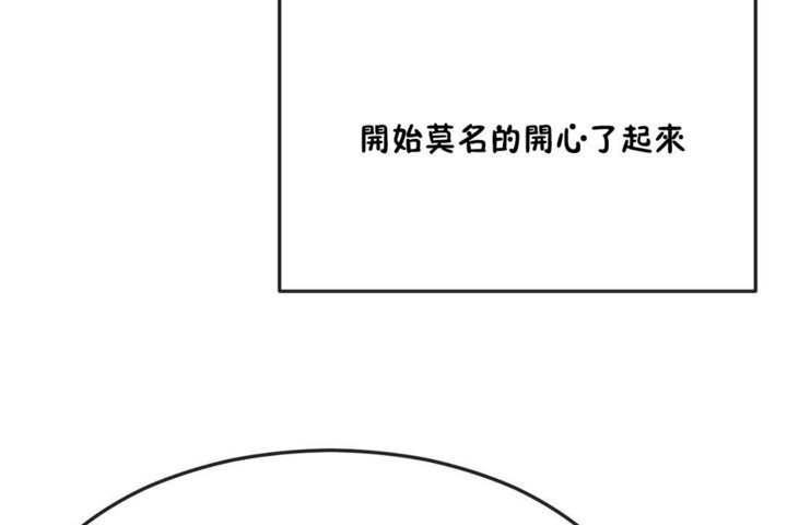 男公关与富家女第36话