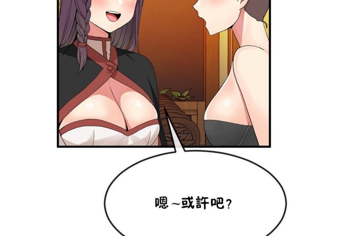 男公关与富家女第36话