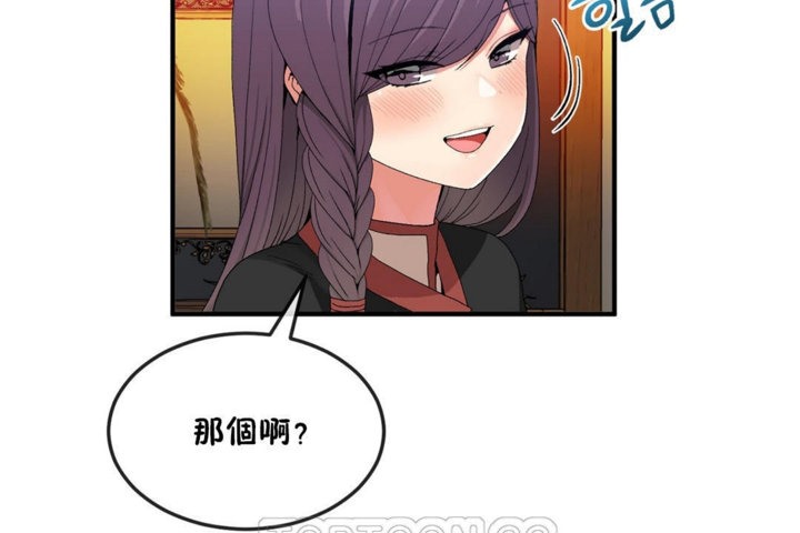 男公关与富家女第36话