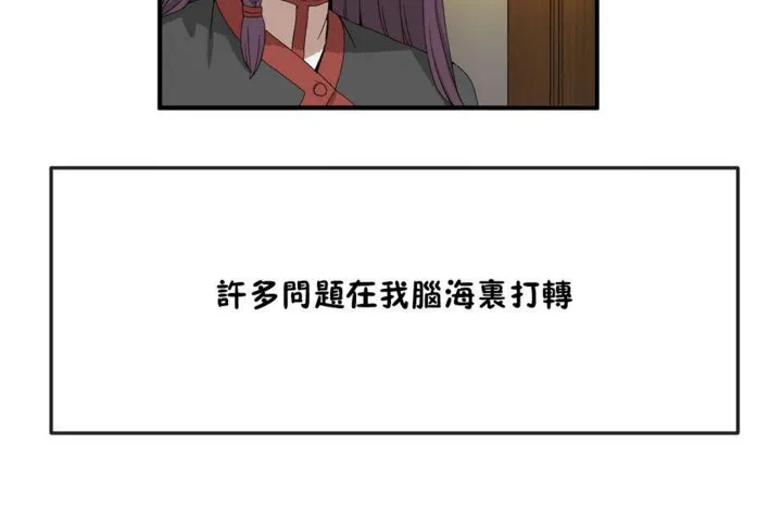 男公關與富家女第36話