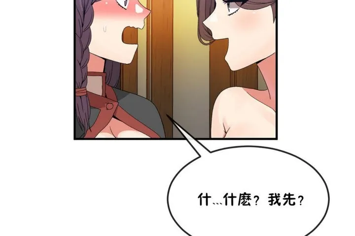 男公關與富家女第36話