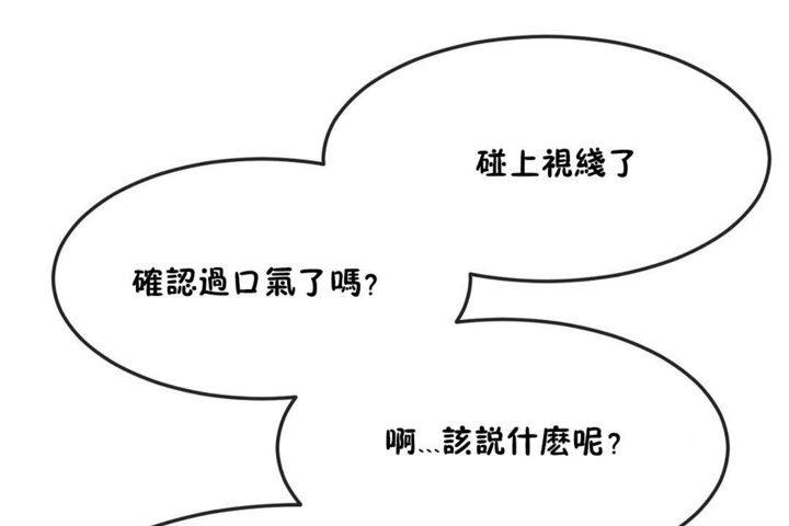 男公關與富家女第36話