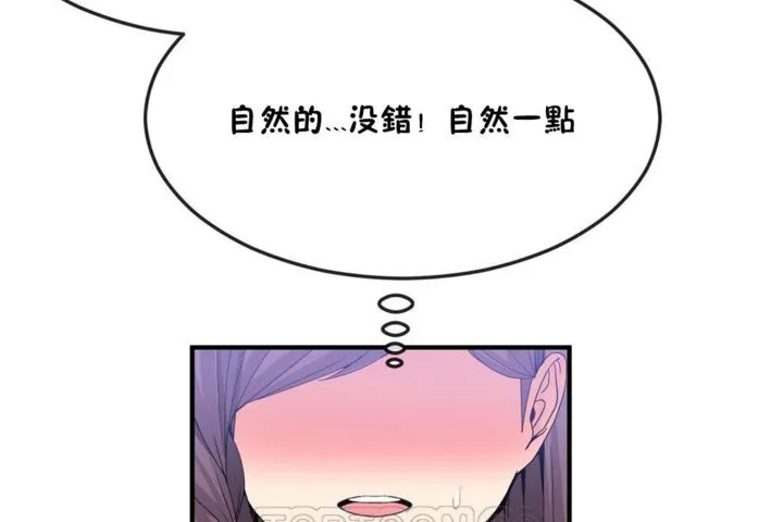 男公關與富家女第36話