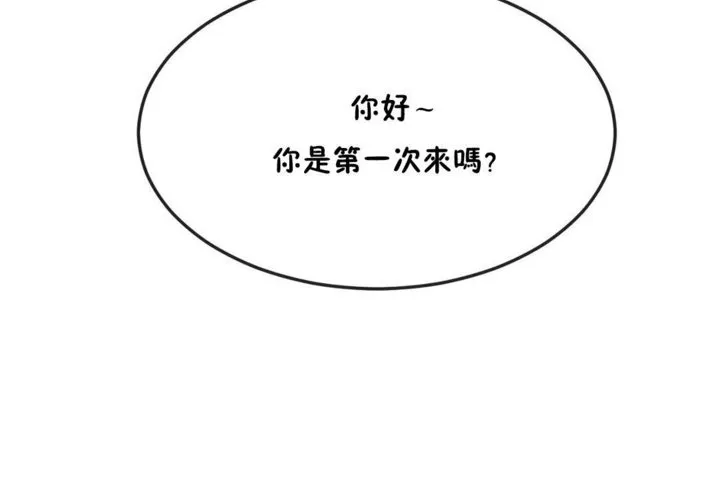 男公关与富家女-第36话 - 图片 35