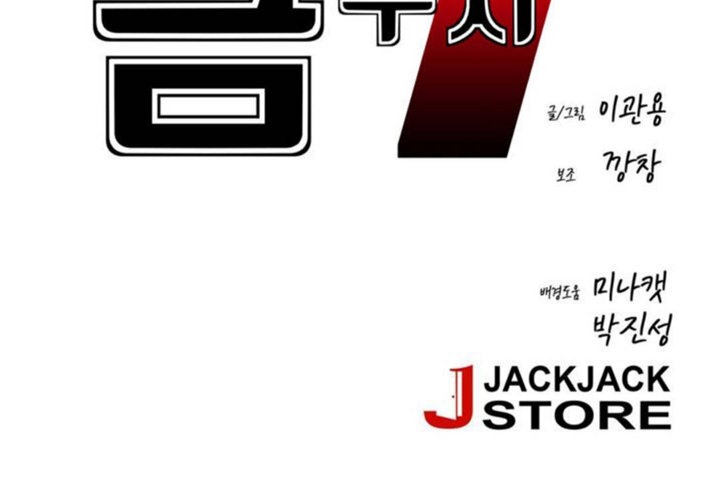 男公关与富家女第36话