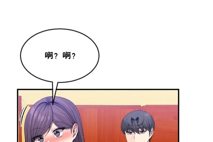 男公關與富家女第36話