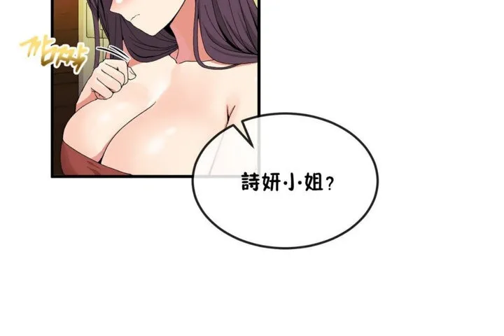 男公关与富家女-第36话 - 图片 41