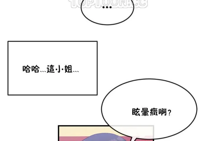 男公关与富家女-第36话 - 图片 46