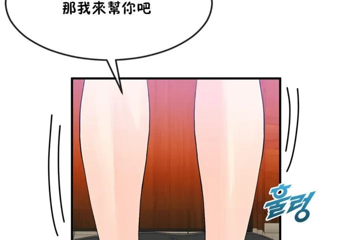 男公关与富家女-第36话 - 图片 49