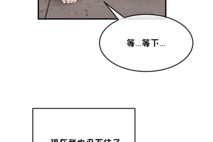 男公關與富家女第36話