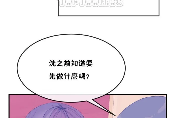 男公關與富家女第36話