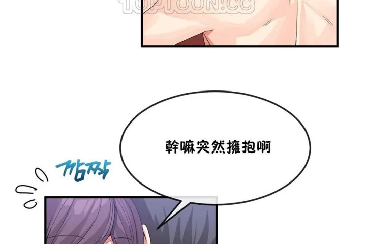 男公关与富家女-第36话 - 图片 64