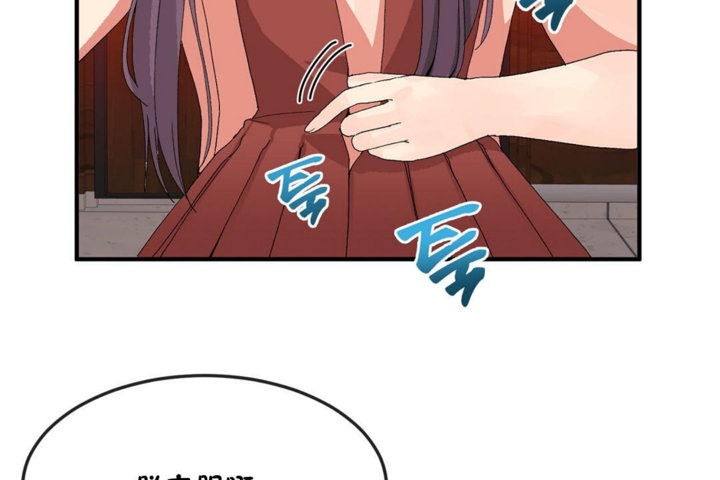 男公关与富家女第36话