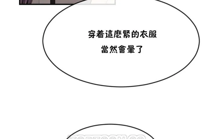 男公关与富家女-第36话 - 图片 69