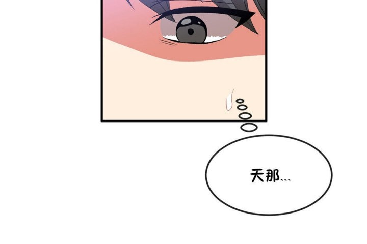 男公關與富家女第36話