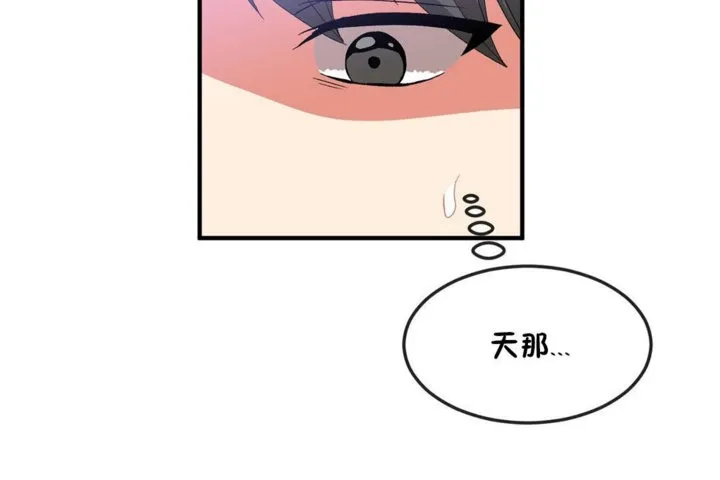 男公關與富家女第36話
