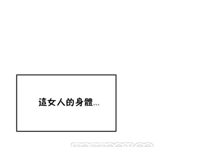 男公关与富家女-第36话 - 图片 75