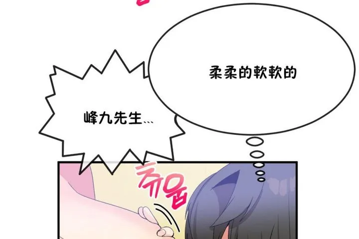 男公关与富家女-第36话 - 图片 103