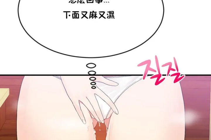男公关与富家女-第36话 - 图片 114