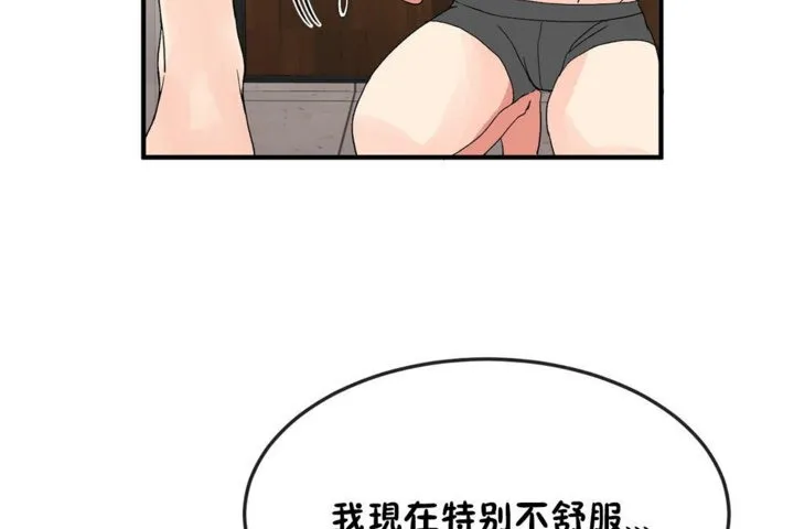 男公關與富家女第36話