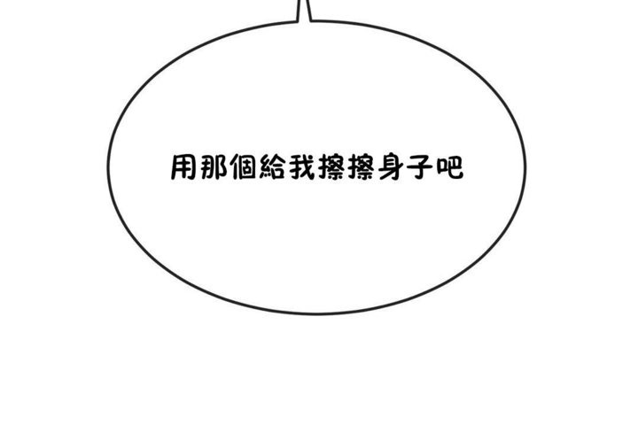 男公關與富家女第36話