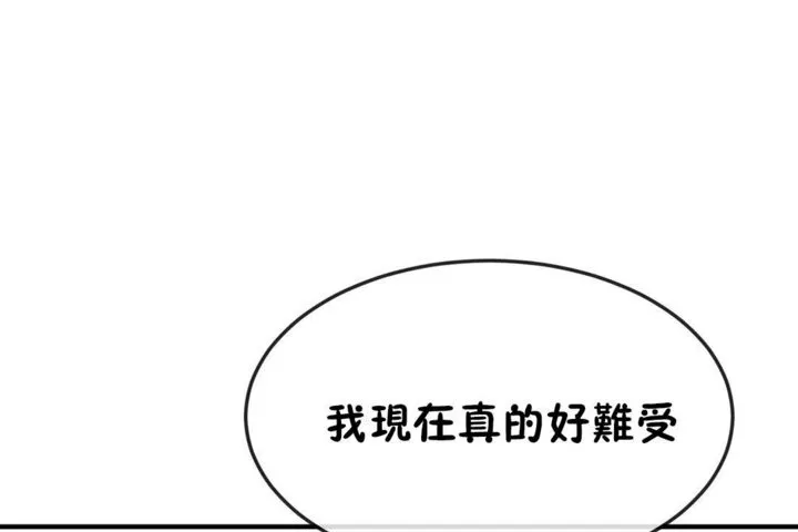 男公關與富家女第37話