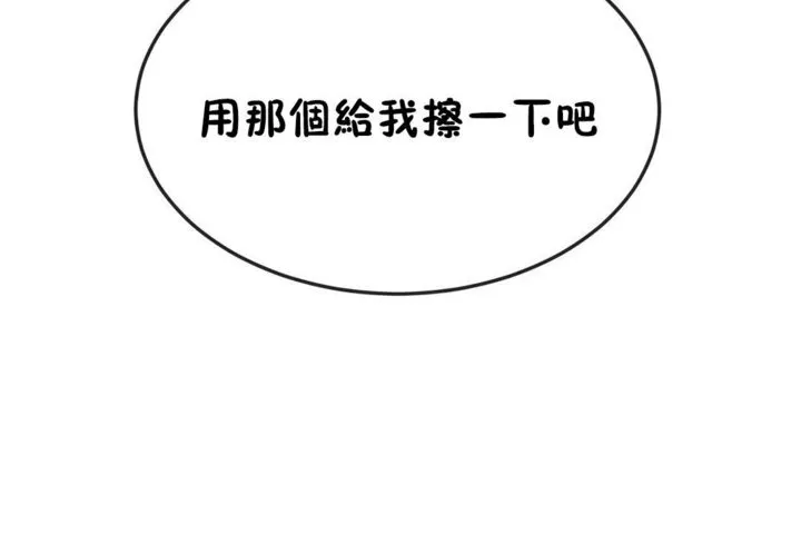 男公关与富家女-第37话 - 图片 5
