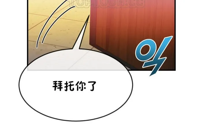 男公關與富家女第37話