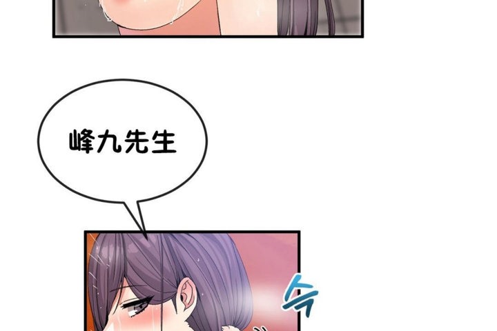 男公关与富家女第37话