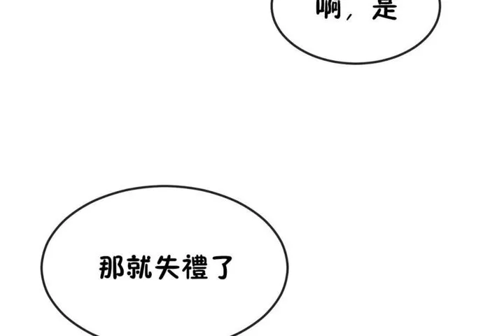 男公关与富家女-第37话 - 图片 23
