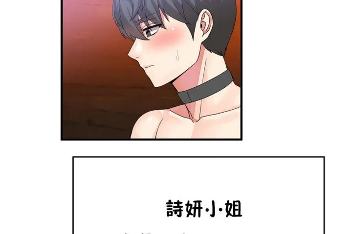 男公關與富家女第37話